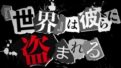 ｢ペルソナ5｣TVアニメ化決定! 2018年放送
