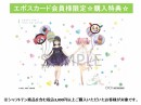 『魔法少女まどか☆マギカ』エポスカード会員限定特典（写真：マルイ発表資料より）