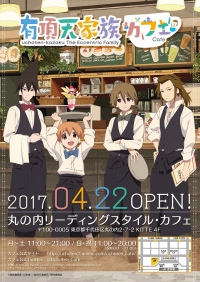 コミケ92『有頂天家族2』のぬいぐるみ他、「ピーエーワークス」「DMM pictures‏」より登場! 事前通販をしている商品もあるよ!!