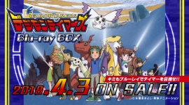 「デジモンテイマーズ」のBlu-ray BOXの発売が決定!初回生産限定特典として新作スペシャルドラマCDが登場!