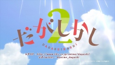 『だがしかし』TVアニメ第2期が2018年に放送 ティザービジュアルとPVが公開