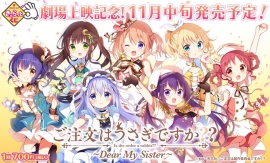 『ご注文はうさぎですか??』この秋、またまたきゃらっとくじが登場! 特大マルチクロスなどが手に入るかも?