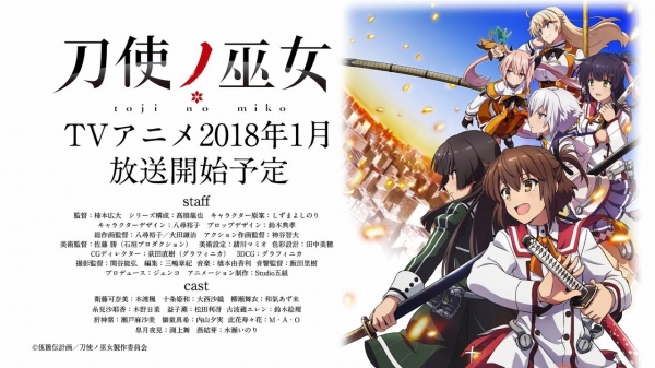 オリジナルTVアニメ『刀使ノ巫女』は2018年1月より放送開始　PV・メインキャストも公開