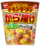 「チキンラーメンビッグカップ から揚げレモン&ペッパー」 「チキンラーメンビッグカップ から揚げレモン&ペッパー」