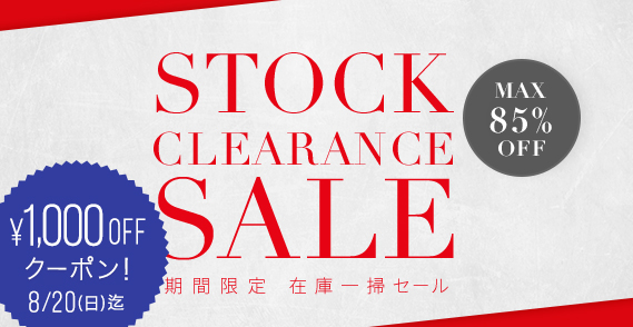 BUYMAストックリアランスセール開催（写真：エニグモ発表資料より）