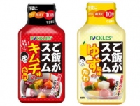 ピックルスコーポレーション＜２９２５＞（東２）は、「ご飯がススムキムチ味のたれ」「ご飯がススムゆず風味のたれ」を８月２１日に発売。