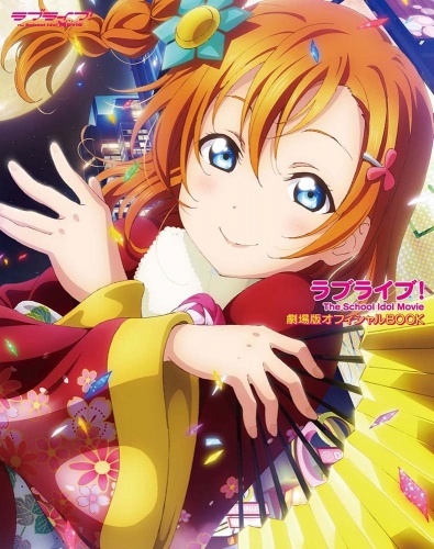 『ラブライブ!サンシャイン!!』淡島マリンパークのコラボグッズが、通販で予約開始に! アニメ第2期のOPED予約も忘れずに!!