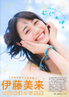 声優 伊藤美来1stアルバム 水彩 Aquaveil 10月11日リース 財経新聞