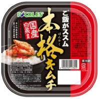 ピックルスコーポレーション＜２９２５＞（東２）は、食欲の秋を迎え９月より「ご飯がススム　キムチ」をリニューアル発売する。