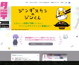スマホアプリ・タテアニメにて稲川淳二の怪談が初のアニメ化! スマホアプリ・タテアニメにて稲川淳二の怪談が初のアニメ化!