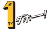 応援キャンペーンロゴ（写真：セブンｰイレブン・ジャパン発表資料）