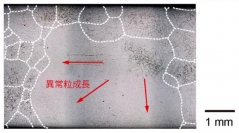 異常粒成長により一つの結晶粒が粗大化する様子。（画像：東北大学発表資料より）