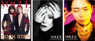 YOSHIKI、菅田将暉、米津玄師、D.A.N.が登場。最高に「ROCK」なヴォーグ（VOGUE）発売中
