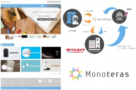 ワイヤレス・ブロードバンドサービスを提供するワイヤレスゲート<9419>(東1)は、メーカーが販売するIoT商品を紹介する情報サイト「Monoteras(モノテラス)」(URL:http://monoteras.com/)を7日から開設した。