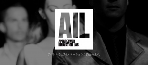 アパレルウェブが新プロジェクト「AIL」始動　ファッション業界活性化のためのノウハウ発信