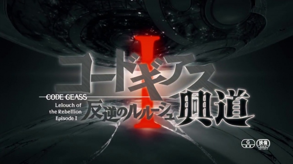 10月21日劇場公開『 コードギアス反逆のルルーシュⅠ 興道 』よりキービジュアル・新PVが解禁