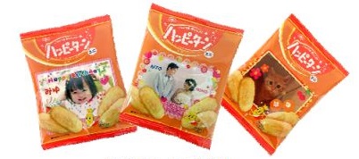 マイハッピーターン作成例。（画像：亀田製菓発表資料より）