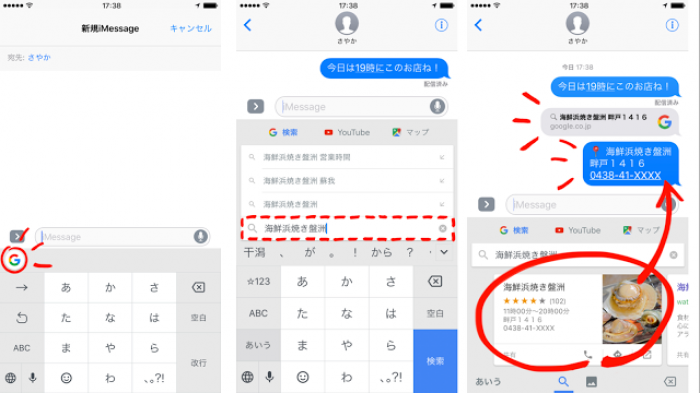 「Gboard」の使用イメージ（画像: Googleの発表資料より）