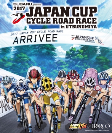 コラボのポスター(写真: パルコの発表資料より)