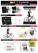 KUOTAコラボグッズ