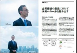 「共創経営レポート2017」の一部(写真:丸井グループ発表資料) 「共創経営レポート2017」の一部(写真:丸井グループ発表資料)