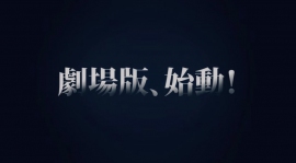 劇場版始動の告知動画(C)Nitroplus・DMM GAMES/「活撃 刀剣乱舞」制作委員会 劇場版始動の告知動画(C)Nitroplus・DMM GAMES/「活撃 刀剣乱舞」制作委員会