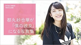 クラウドファンディングの募集画面。(画像: Makuakeより)（c）幻冬舎