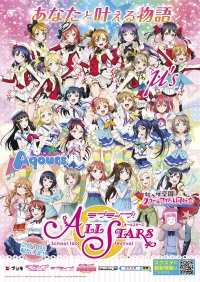 『 ラブライブ! 』の“新しい世界”【スクスタ】を徹底解説!©2013プロジェクトラブライブ!©2016プロジェクトラブライブ!サンシャイン!! ©KLabGames©bushiroadAllRights Reserved.