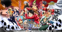 (C) DMM.futureworks Co., Ltd.　(C)尾田栄一郎／集英社・フジテレビ・東映アニメーション