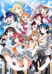 『ラブライブ！サンシャイン!!』TVアニメ2期　キービジュアル (C) 2017 プロジェクトラブライブ！サンシャイン!!