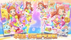 『アイカツ!フォトonステージ!!』より新曲のPVを公開!『AIKATSU!STYLE』とのコラボも実施!? 10月5日(木)から豪華商品が発売だ!!