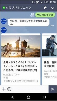 「今日のおすすめ」の検索の様子。（写真: パナソニックの発表資料より）