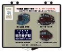 開業90周年「記念ピンバッジ」 開業90周年「記念ピンバッジ」