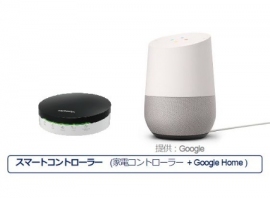 スマートコントローラーとGoogle Home(画像:東急発表資料より) スマートコントローラーとGoogle Home(画像:東急発表資料より)