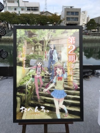 『おへんろ。』第2期の制作が決定!キービジュアルも公開