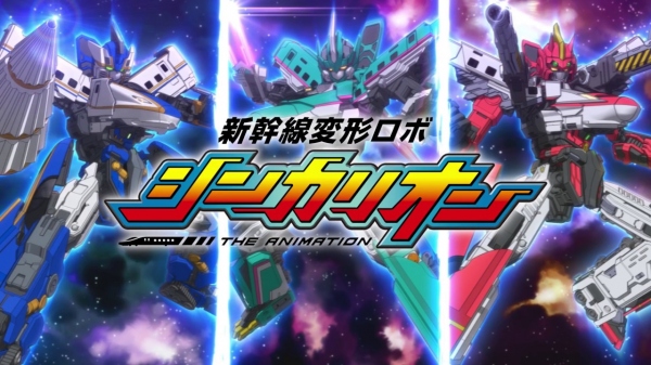 実在する新幹線が変形!「新幹線変形ロボ シンカリオン」が2018年にTVアニメ放送スタート!