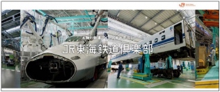 サイトイメージ。（画像：東海旅客鉄道発表資料より）