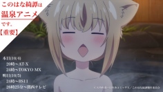 『 このはな綺譚 』「アニメに惹き込まれる」を肌で感じた。神聖感溢れる 第1話!©天乃咲哉・幻冬舎コミックス／このはな綺譚製作委員会