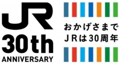 JR30周年記念ロゴ（画像：JRグループ発表資料より）
