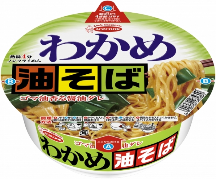 「わかめ油そば」（写真：エースコックの発表資料より）