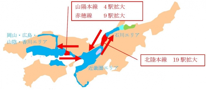 今回拡大するエリア（画像：JR西日本発表資料より）