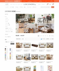「LOCONDO HOME」の画面イメージ（画像: 大塚家具の発表資料より）