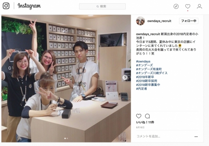 オンデーズのSNSアカウントの投稿内容。(画像: オンデーズの発表資料より)