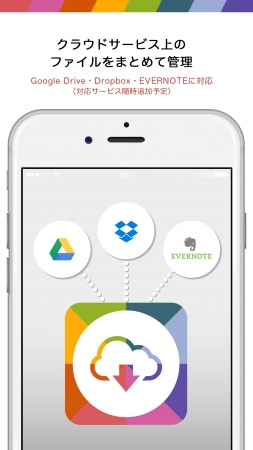 「CloudLink」の画面イメージ。(画像: アルサーガパートナーズの発表資料より) 「CloudLink」の画面イメージ。(画像: アルサーガパートナーズの発表資料より)