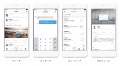 Sansanが提供している名刺アプリ「Eight」の画面イメージ。（画像: Sansanの発表資料より）