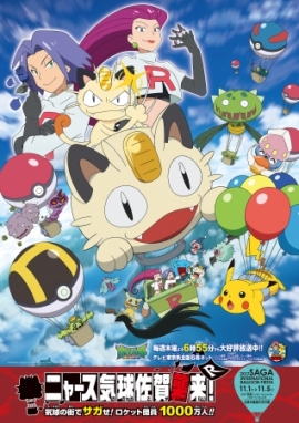 公開されたイベントビジュアル(c) Nintendo・Creatures・GAME FREAK・TV Tokyo・ShoPro・JR Kikaku (c) Pokémon 公開されたイベントビジュアル(c) Nintendo・Creatures・GAME FREAK・TV Tokyo・ShoPro・JR Kikaku (c) Pokémon