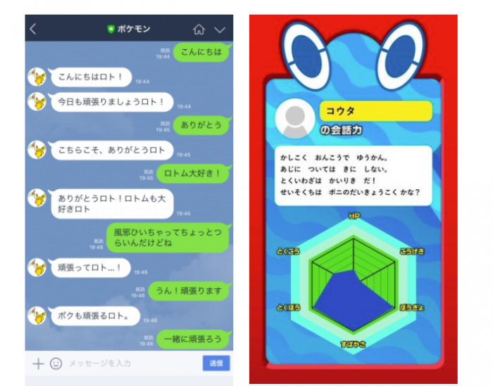 ロトムとの会話イメージ(左)とポケモン能力診断。(画像: 日本マイクロソフトの発表資料より)