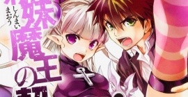 アニメ『新妹魔王の契約』新作OVAの制作が決定