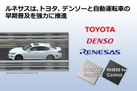 ルネサスは、トヨタ、デンソーと自動運転車の早期普及を強力に推進（写真：ルネサスの発表資料より）