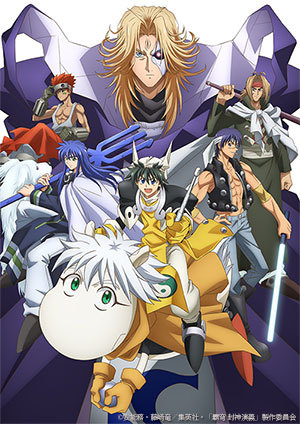 公開されたキービジュアル (c) 安能務・藤崎竜／集英社・「覇穹 封神演義」製作委員会